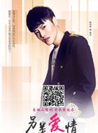 另类爱情2独一无二常杰的扮演者介绍、是谁演的？