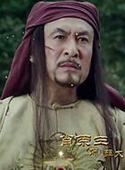 赤水河国酿薛大帅的扮演者介绍、是谁演的？