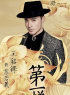 十里洋场拾年花黎若义的扮演者介绍、是谁演的？