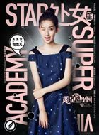 超星星学园程芝儿的扮演者介绍、是谁演的？