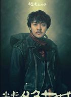 鬼吹灯(汪涛执导)王胖子的扮演者介绍、是谁演的？