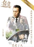 追爱吕仲的扮演者介绍、是谁演的？