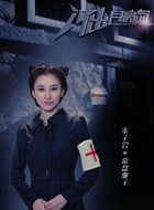 冲出月亮岛常盘雅子的扮演者介绍、是谁演的？