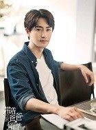 带着爸爸去留学孙卓非的扮演者介绍、是谁演的？