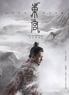 东宫高显的扮演者介绍、是谁演的？