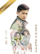 追爱项翊的扮演者介绍、是谁演的？