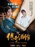 传奇酒馆夏野菊的扮演者介绍、是谁演的？