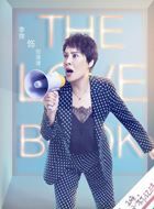 爱的正确标记法范沛沛的扮演者介绍、是谁演的？