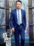 北上广依然相信爱情张凯文的扮演者介绍、是谁演的？