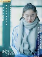 暗恋橘生淮南洛枳的扮演者介绍、是谁演的？