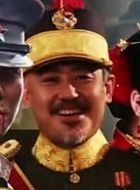 山河同在张作霖的扮演者介绍、是谁演的？