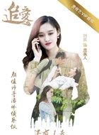 追爱虞美人/Lisa的扮演者介绍、是谁演的？