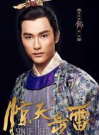 惊天岳雷阿琮的扮演者介绍、是谁演的？