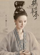 鹤唳华亭网络剧张念之的扮演者介绍、是谁演的？