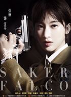 猎隼汪莘的扮演者介绍、是谁演的？