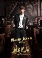 好先生番外篇小蔡的扮演者介绍、是谁演的？