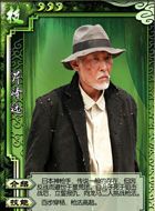 春江英雄之秀才遇到兵芹泽远的扮演者介绍、是谁演的？