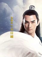 诡宫传天目瞳的扮演者介绍、是谁演的？