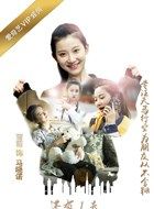 追爱马晓诺的扮演者介绍、是谁演的？