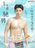 蔚蓝50米网络剧刘阳阳的扮演者介绍、是谁演的？