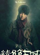 鬼吹灯(汪涛执导)英子的扮演者介绍、是谁演的？