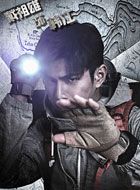 西夏死书韩江的扮演者介绍、是谁演的？