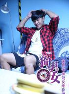 狗·男女徐澳晖的扮演者介绍、是谁演的？