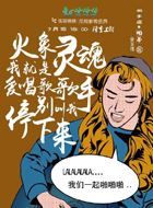 星座啪啪啪帕帝的扮演者介绍、是谁演的？