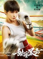 甜蜜暴击程亚楠的扮演者介绍、是谁演的？