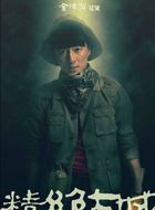 鬼吹灯(汪涛执导)楚健的扮演者介绍、是谁演的？