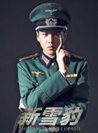 雪豹·坚强岁月周卫国的扮演者介绍、是谁演的？