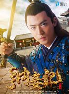 纳妾记3龙子胥的扮演者介绍、是谁演的？