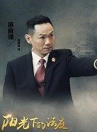阳光法庭原自强的扮演者介绍、是谁演的？