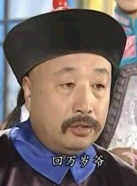 还珠格格3胡太医的扮演者介绍、是谁演的？