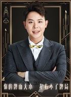 魔女的羽衣庞达的扮演者介绍、是谁演的？