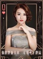 魔女的羽衣冷夏的扮演者介绍、是谁演的？