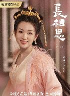 长相思第二季阿念的扮演者介绍、是谁演的？