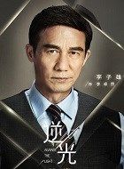 璀璨李卓然的扮演者介绍、是谁演的？