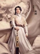 新六指琴魔随铿的扮演者介绍、是谁演的？