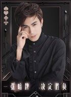 魔女的羽衣陆洋的扮演者介绍、是谁演的？