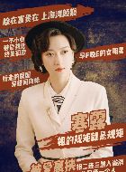 梅花红桃寒露的扮演者介绍、是谁演的？