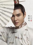 扶摇长孙无极的扮演者介绍、是谁演的？